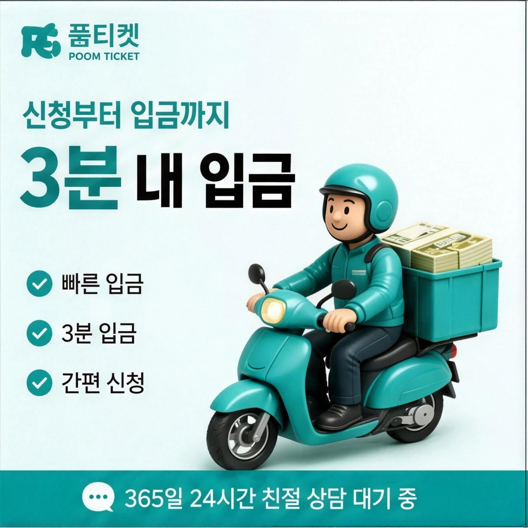 소액결제 한도·수수료 안내