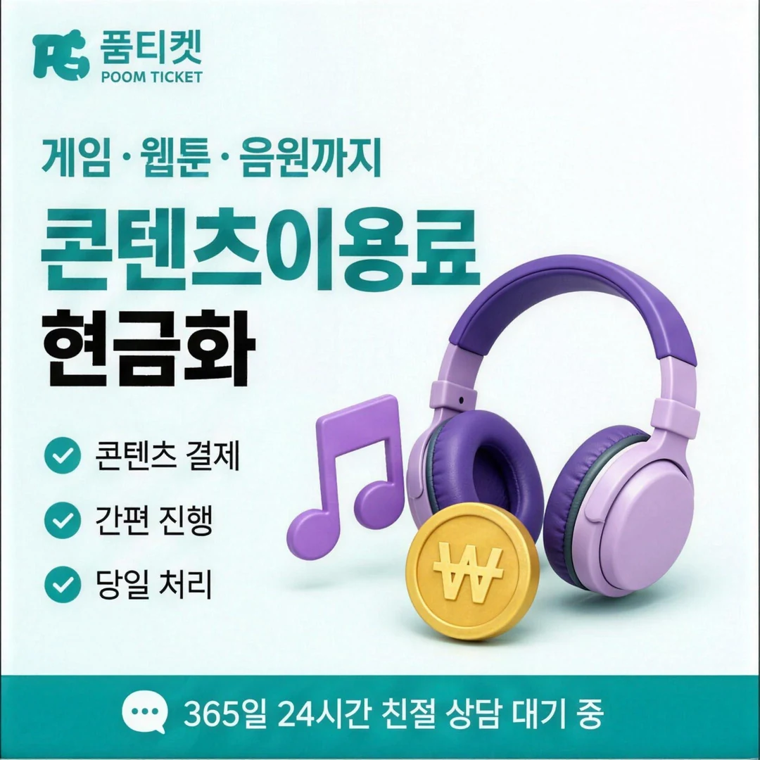 SK 소액결제 미납정책 안내