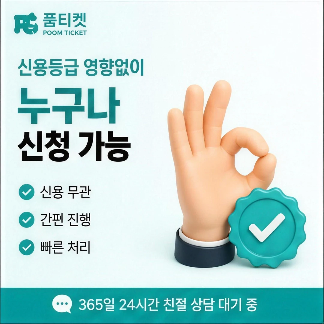 소액결제 수수료·시세 안내