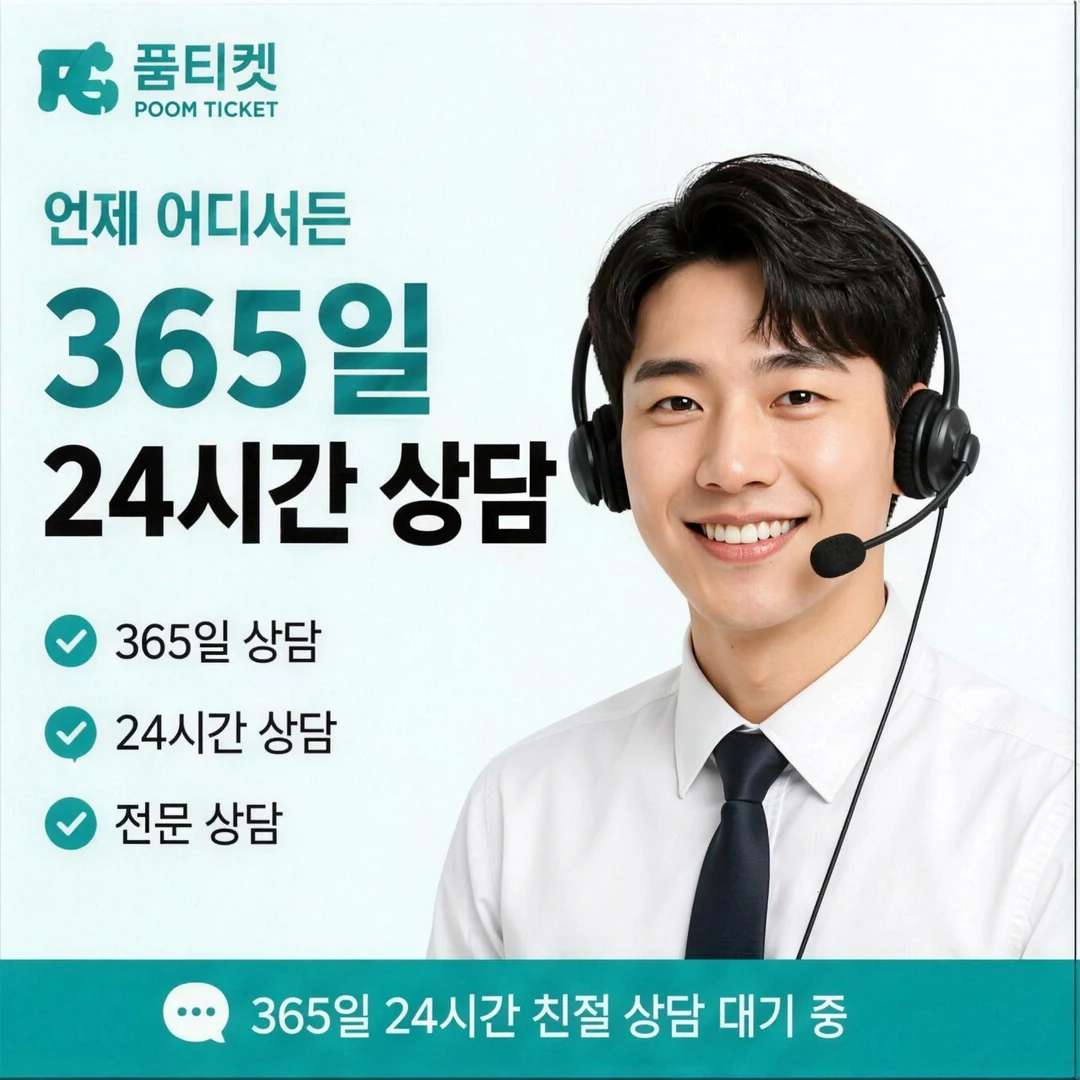 좋은 업체 고르는 법 안내