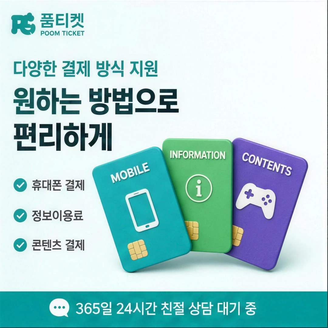 소액결제와 신용점수 안내